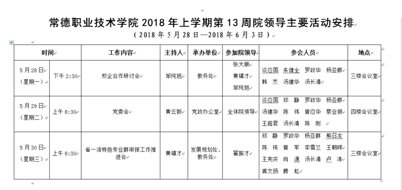 QQ图片20180529164016.jpg