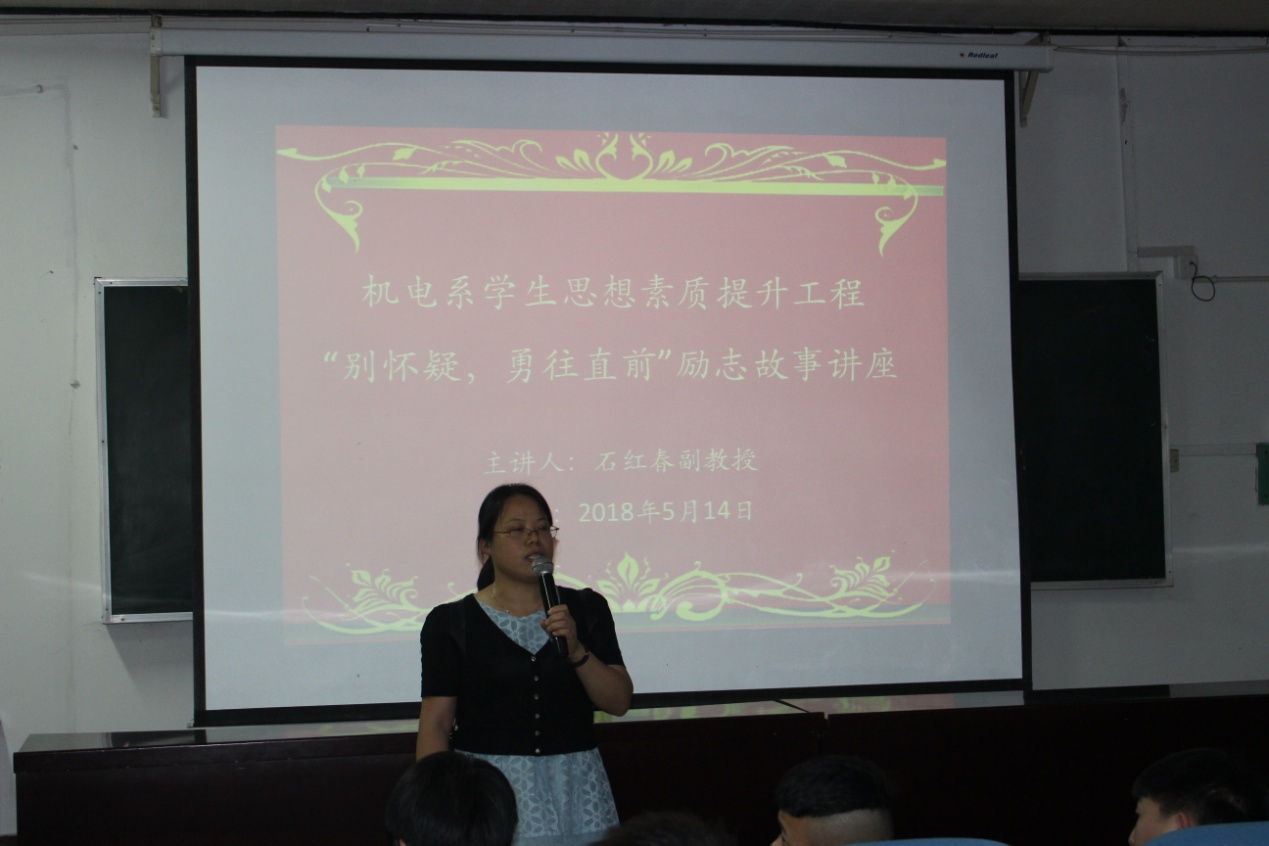 别怀疑,勇往直前讲座.jpg 别怀疑,勇往直前讲座.jpg