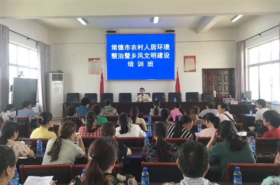 2020年常德市农村人居环境整治暨乡风文明建设培训班开班-1.jpg
