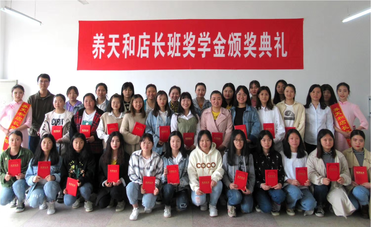 4 养天和店长14班优胜奖学金获得者.jpg 4 养天和店长14班优胜奖学金获得者.jpg