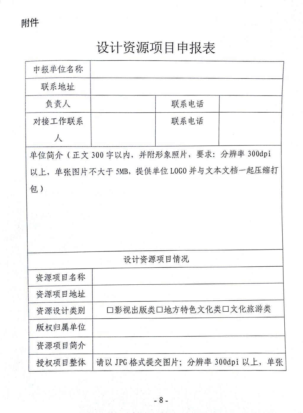 马栏山杯创意大赛07.jpg