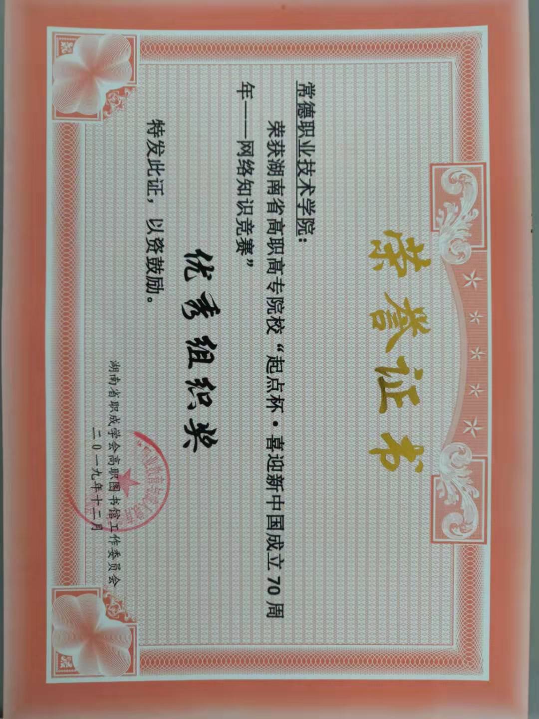 微信图片_20191220144056.jpg 微信图片_20191220144056.jpg