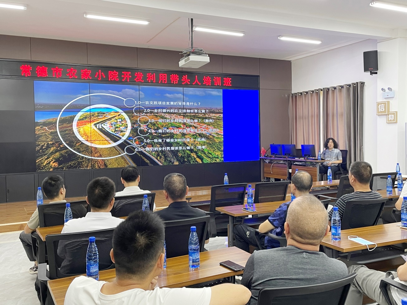 常德市农家小院开发利用带头人培训班顺利开班2