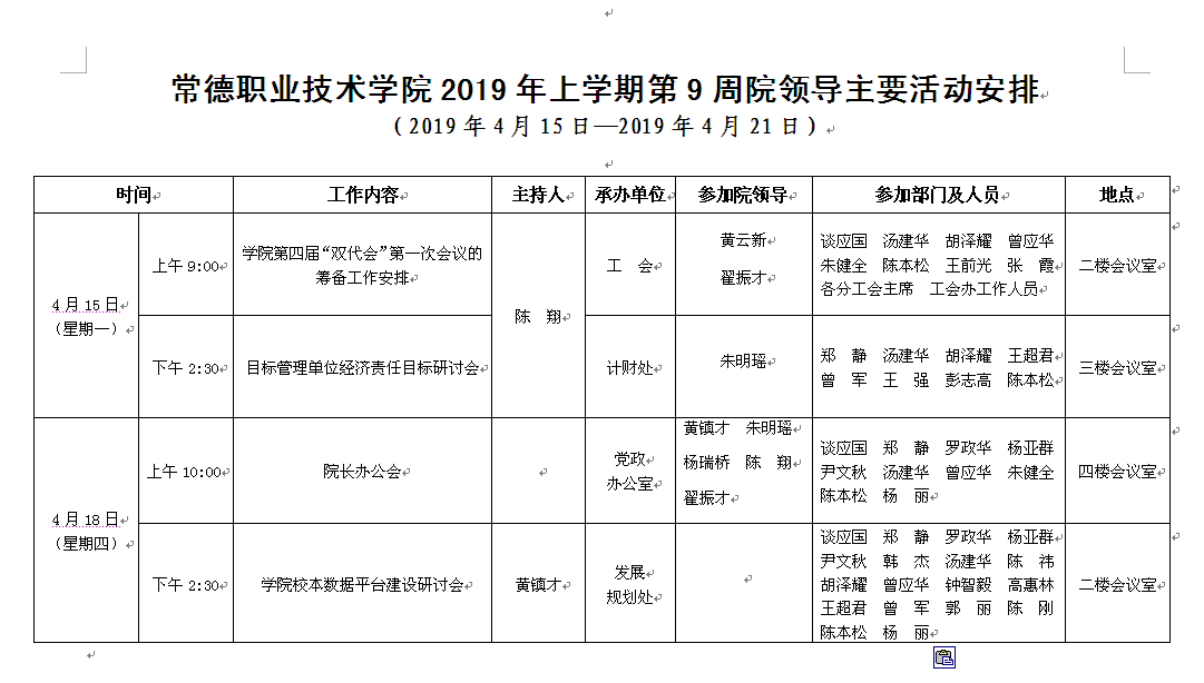 QQ图片20190417165547.png