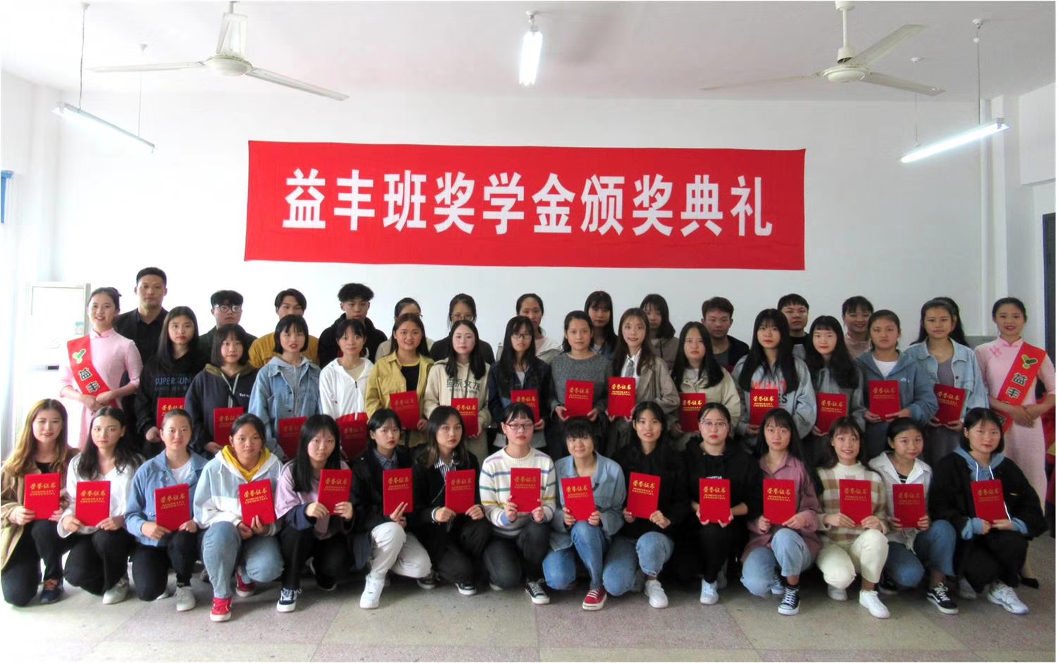 益丰19班优胜奖学金获得者.jpg 益丰19班优胜奖学金获得者.jpg