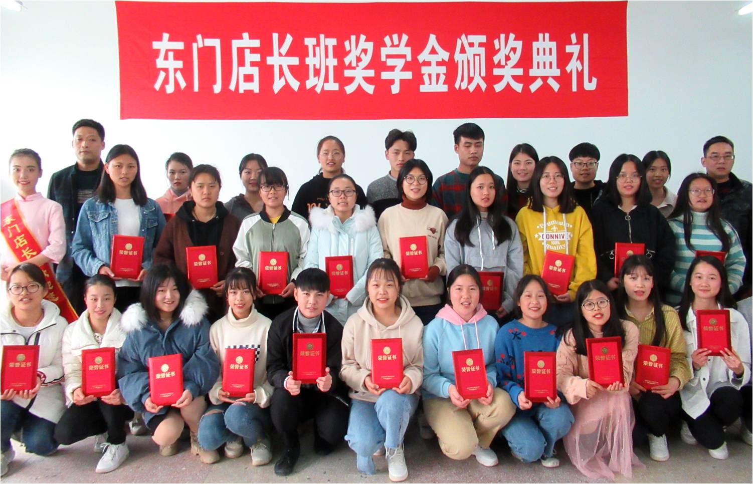 6东门店长1班优胜奖奖学金获得者.jpg 6东门店长1班优胜奖奖学金获得者.jpg