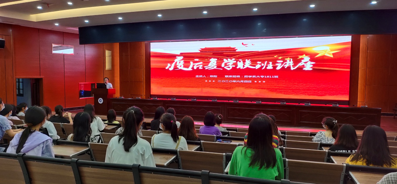 疫后复学联班讲座.png 疫后复学联班讲座.png