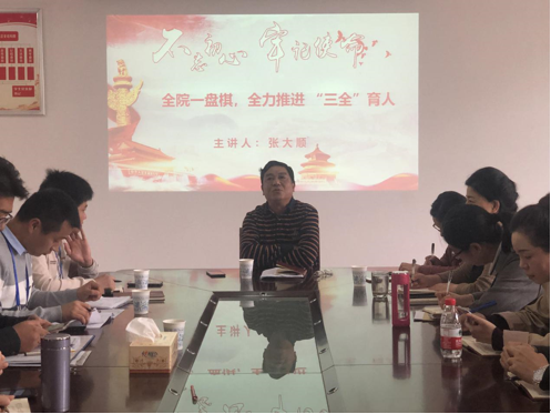 张大顺院长上党课2019.10.png 张大顺院长上党课2019.10.png