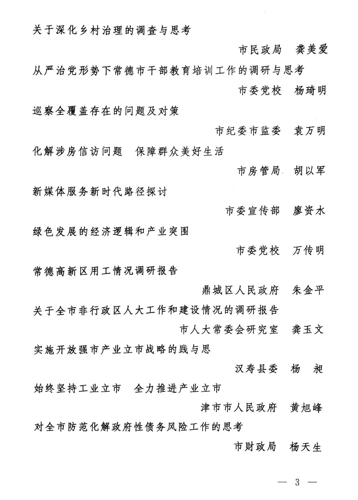 新文档 2018-09-18 11.48.36_3.jpg