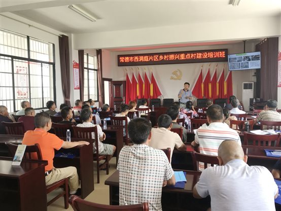2019-6-27(2019年常德市西洞庭片区乡村振兴重点村建设培训班开班3.jpg