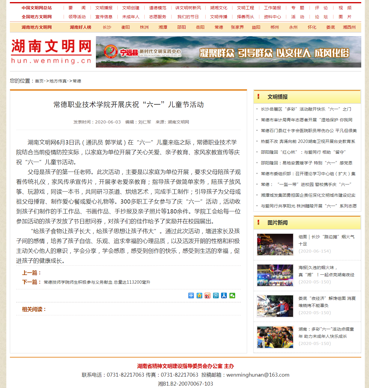 mk网开展庆祝“六一”儿童节活动-常德-湖南文明网11.png