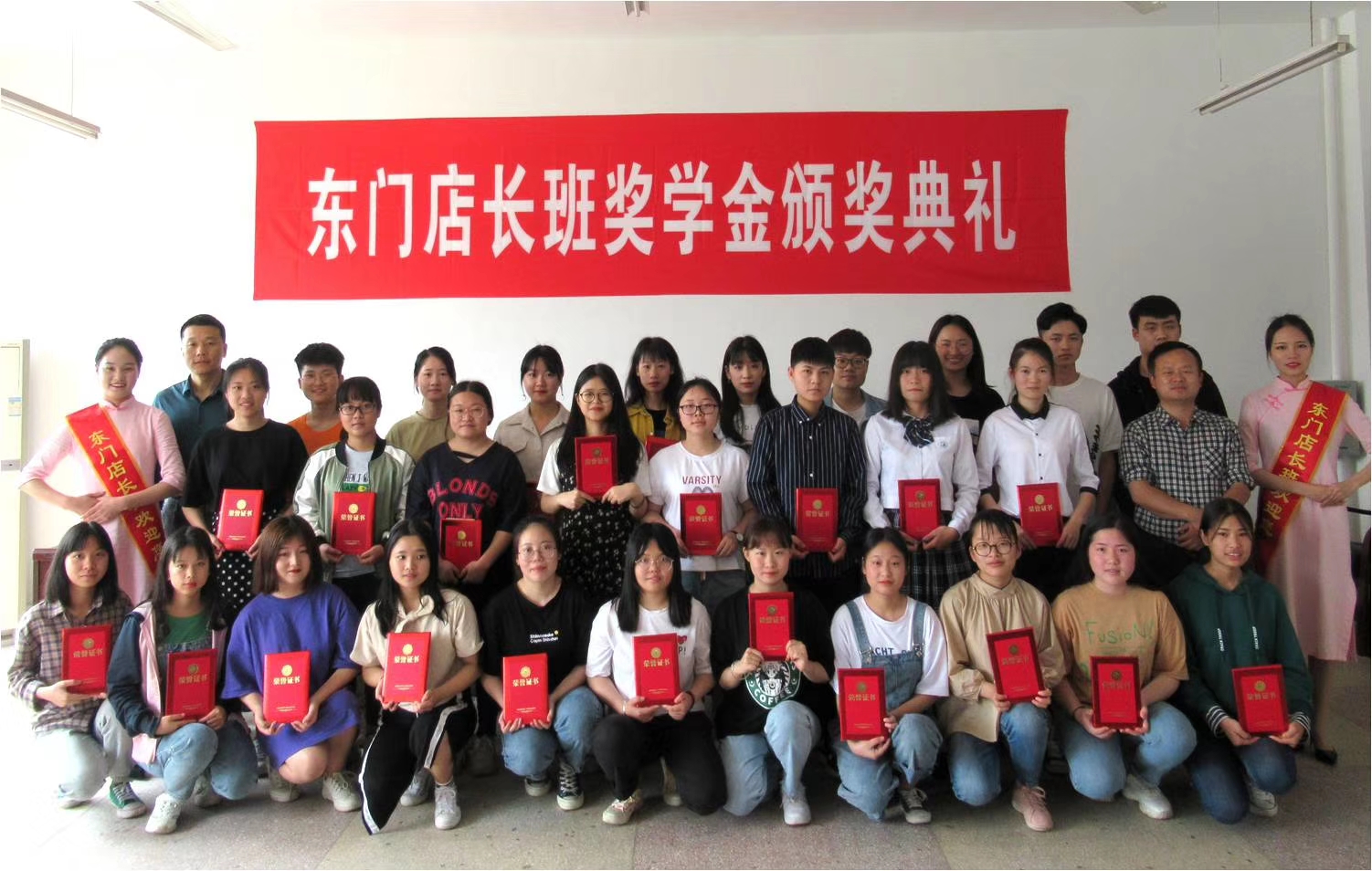 4 东门店长1班优胜奖奖学金获得者.jpg 4 东门店长1班优胜奖奖学金获得者.jpg