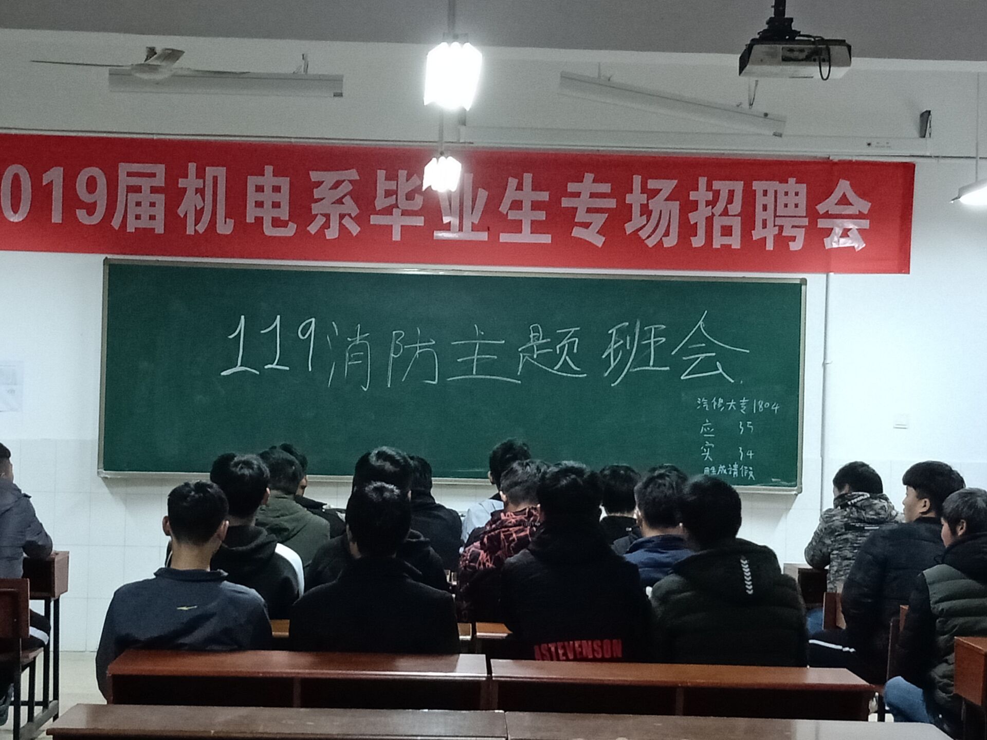 消防主题班会学习.jpg 消防主题班会学习.jpg