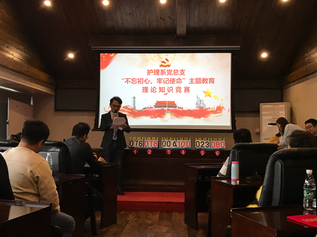 护理系主题教育知识竞赛1.png 护理系主题教育知识竞赛1.png