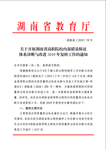 诊断复核通知1.png 诊断复核通知1.png