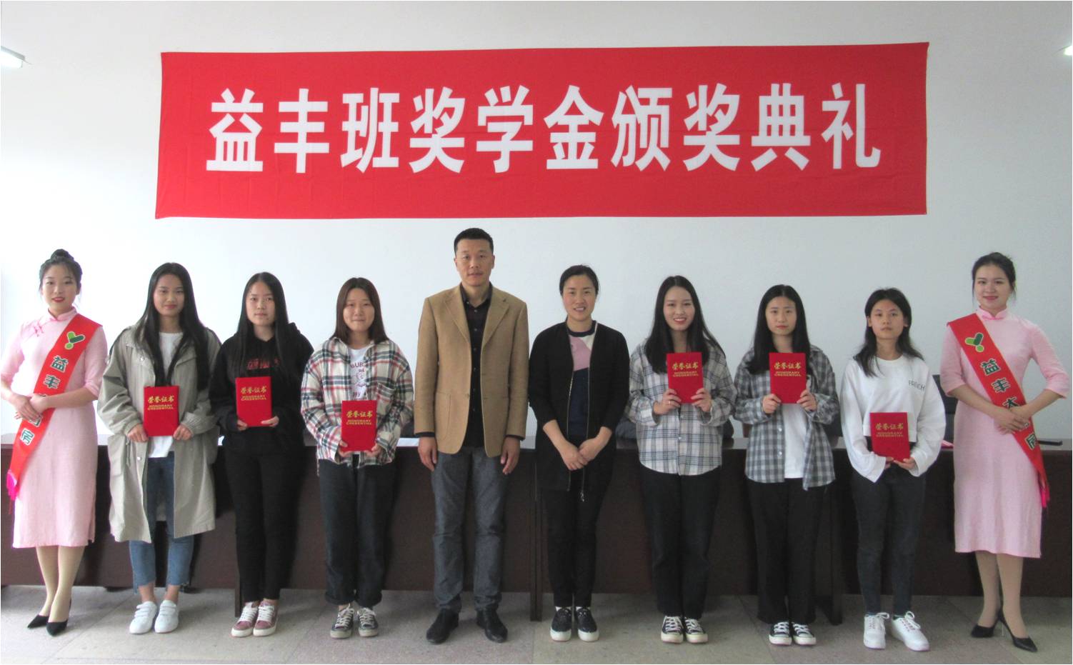 益丰17、18班三等奖.jpg 益丰17、18班三等奖.jpg