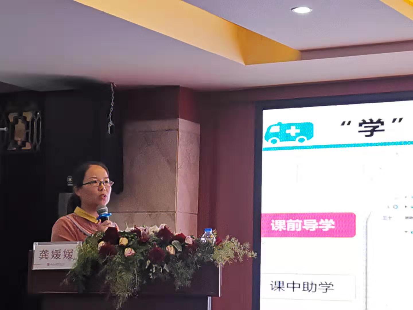 龚媛媛优秀论文奖交流会.jpg 龚媛媛优秀论文奖交流会.jpg
