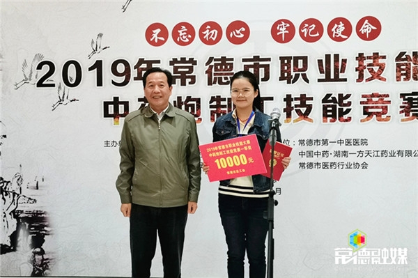 药学系2015届毕业生熊明亮在常德市中医院工作,获一等奖.jpg 药学系2015届毕业生熊明亮在常德市中医院工作,获一等奖.jpg