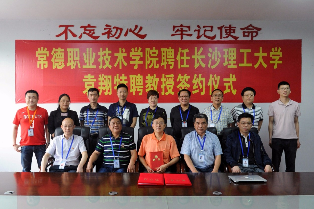 参与签约仪式全体人员合影留念.jpg 参与签约仪式全体人员合影留念.jpg