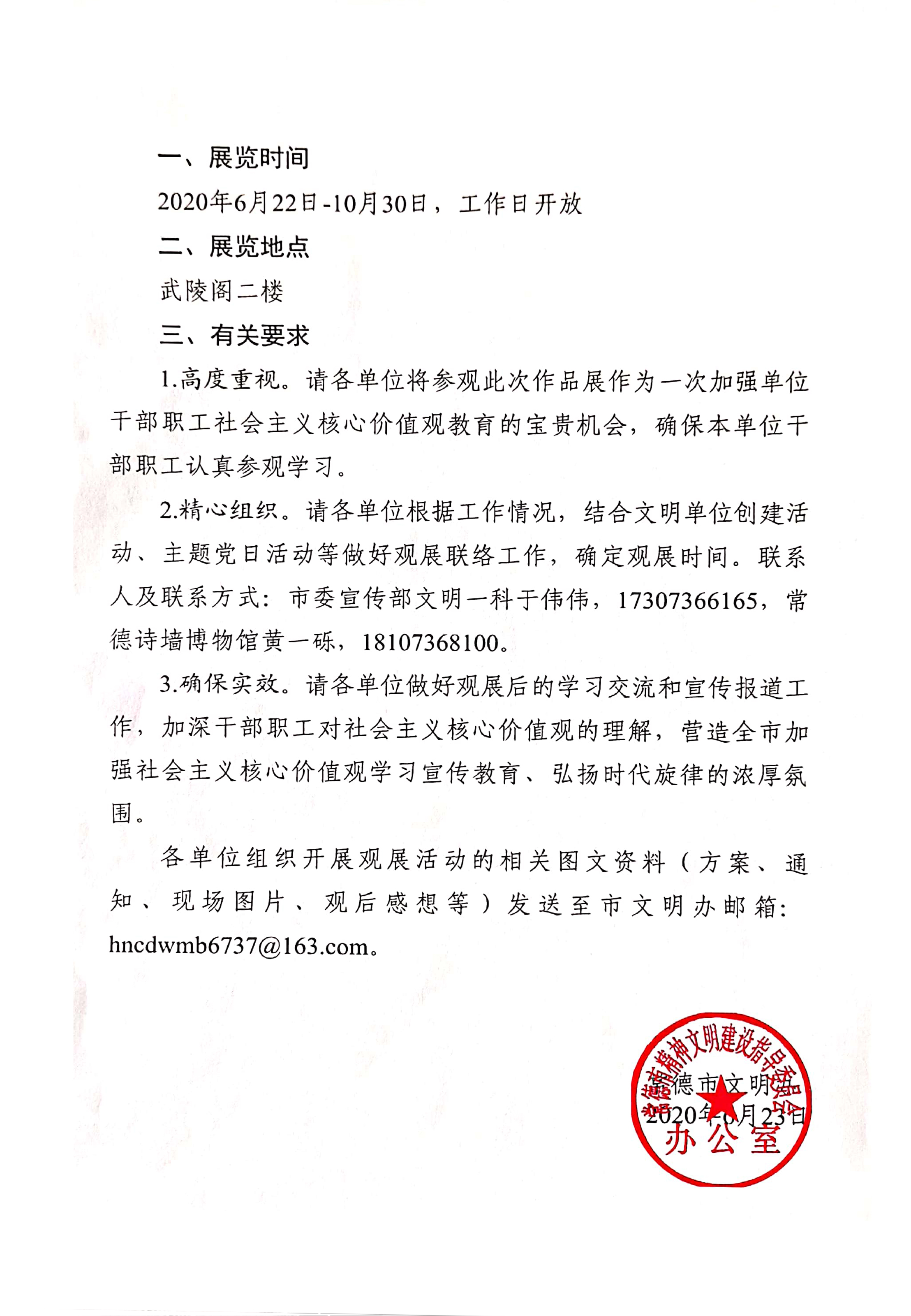 扫描全能王 2020-06-24 11.23.43_9.jpg