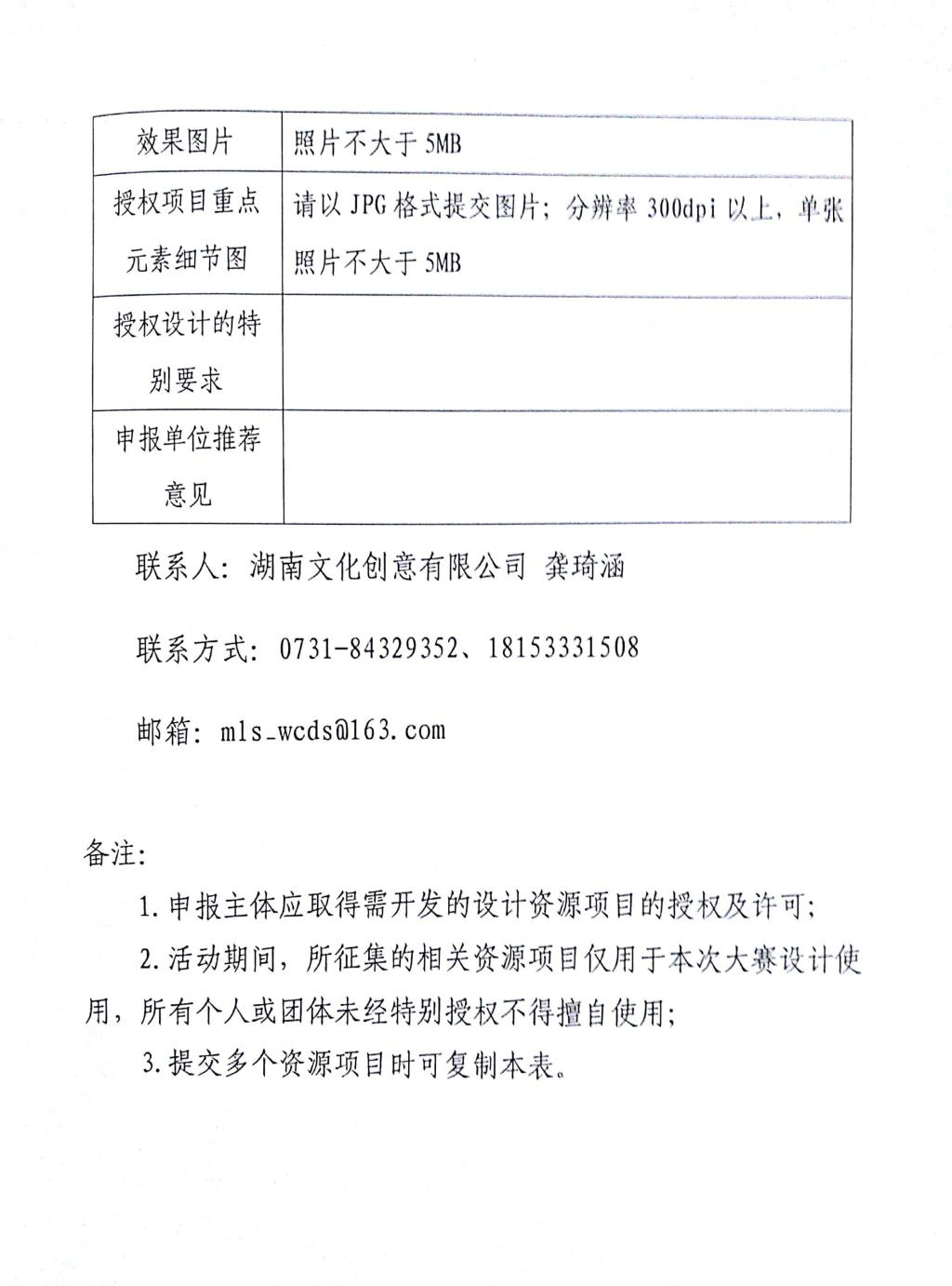 马栏山杯创意大赛08.jpg