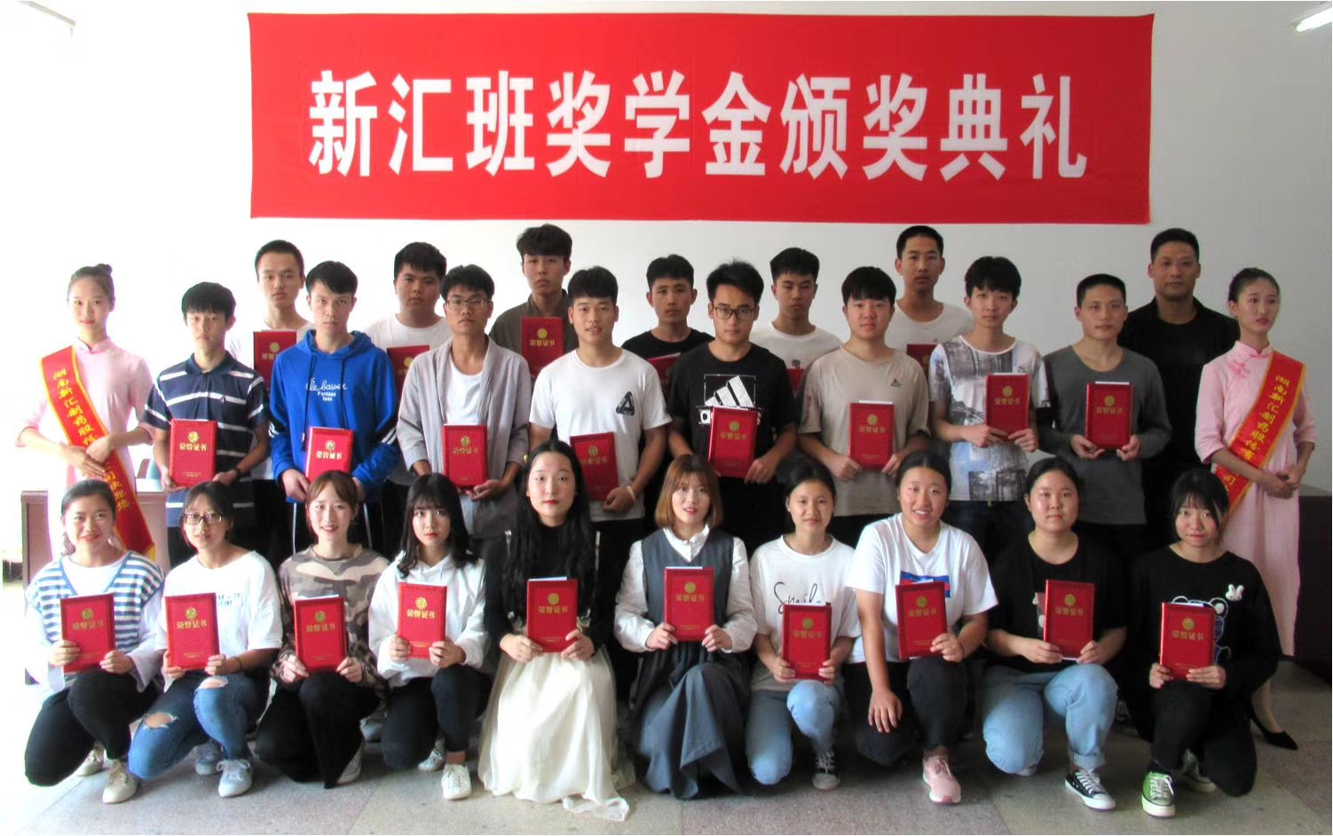 新汇6班优胜奖学金获得者.jpg 新汇6班优胜奖学金获得者.jpg
