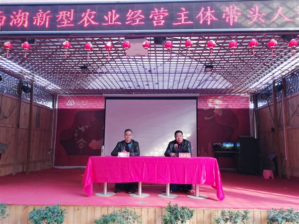 2019-11-19(2019年西湖新型农业经营主体带头人培训班开班2.jpg