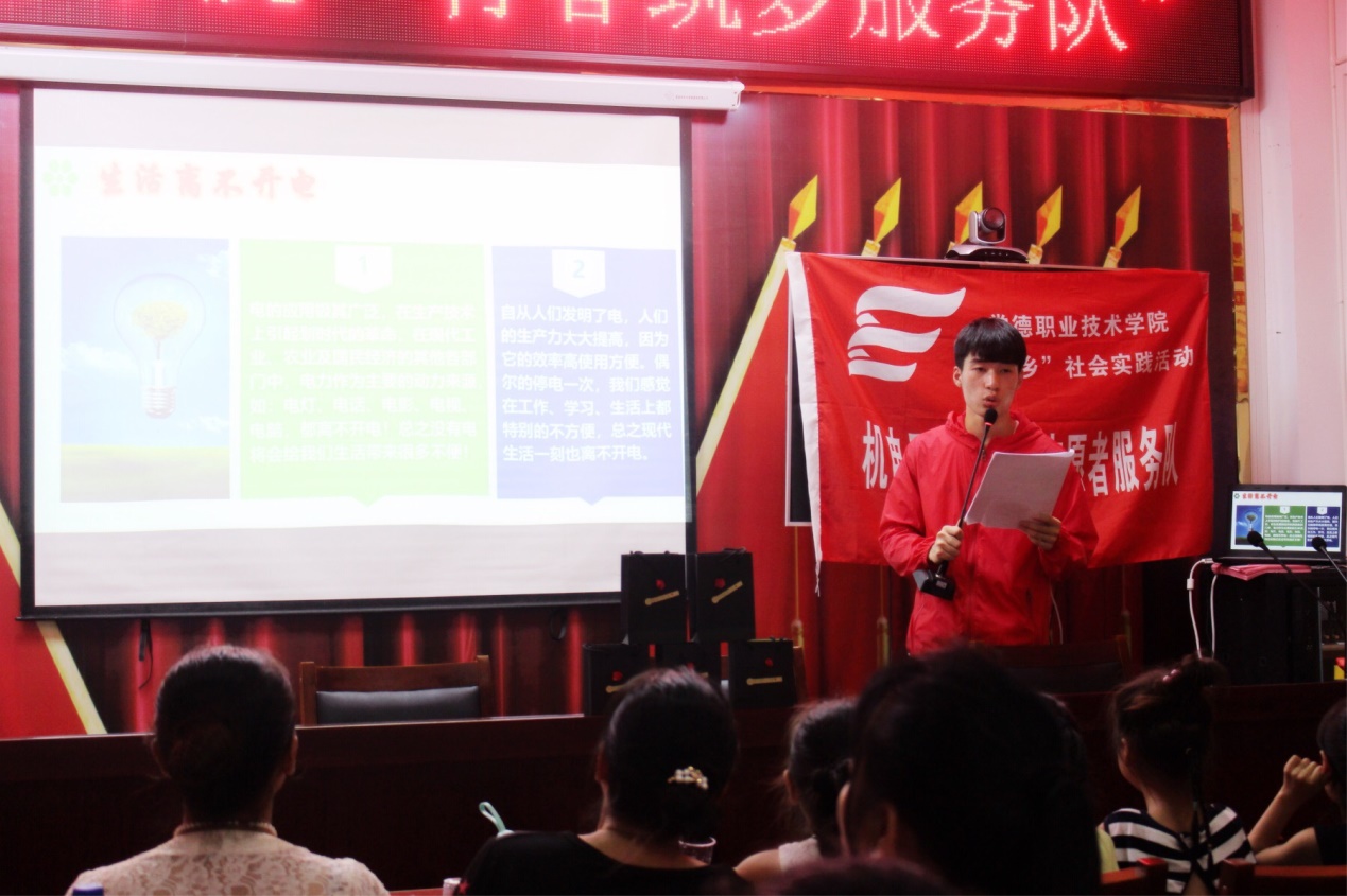杜龙飞主讲“”安全用电知识“”讲座.jpg 杜龙飞主讲“”安全用电知识“”讲座.jpg
