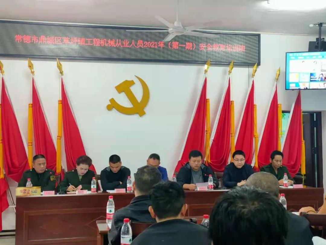 2021-4-20草坪镇工程机械从业人员2021年第一期安全教育培训班开班1.jpg