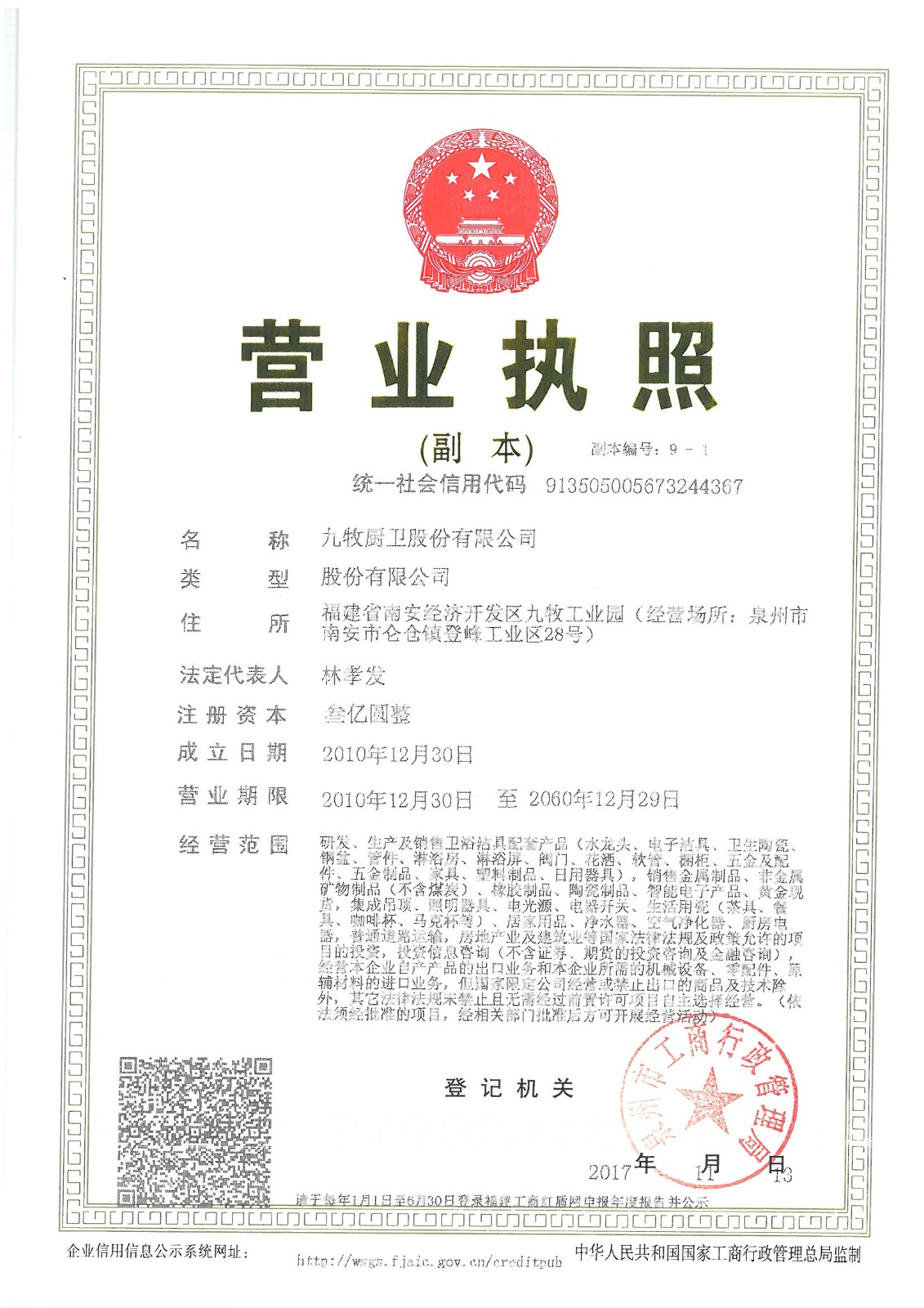 九牧厨卫1.jpg 九牧厨卫1.jpg