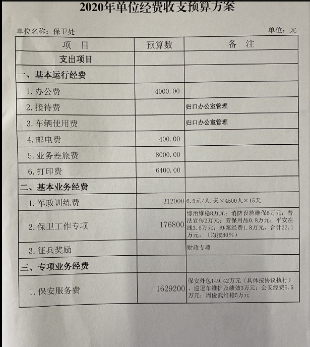 QQ图片20200708095840.png