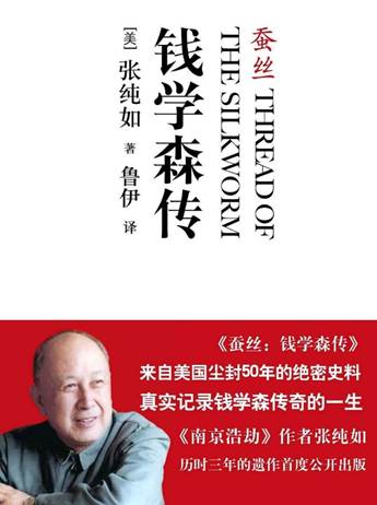 蚕丝