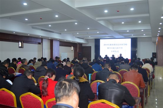 2019-12-12（2019年湖南省农民田间学校辅导员能力提升培训班开班3.jpg