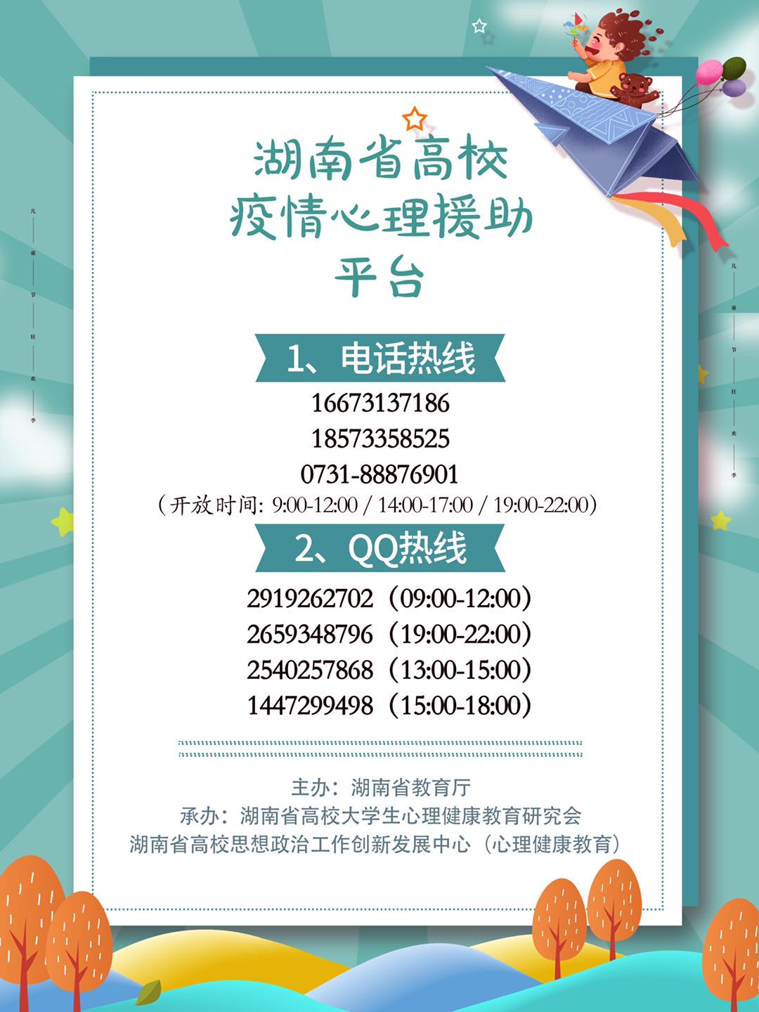 高心研会第十期(缩略图.jpg 高心研会第十期(缩略图.jpg