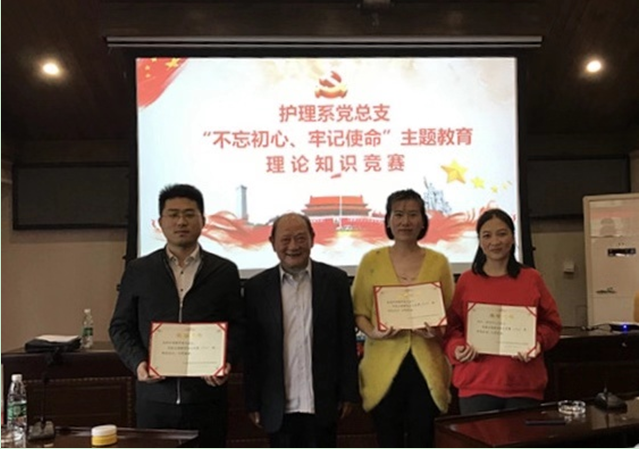 护理系主题教育知识竞赛4.png 护理系主题教育知识竞赛4.png