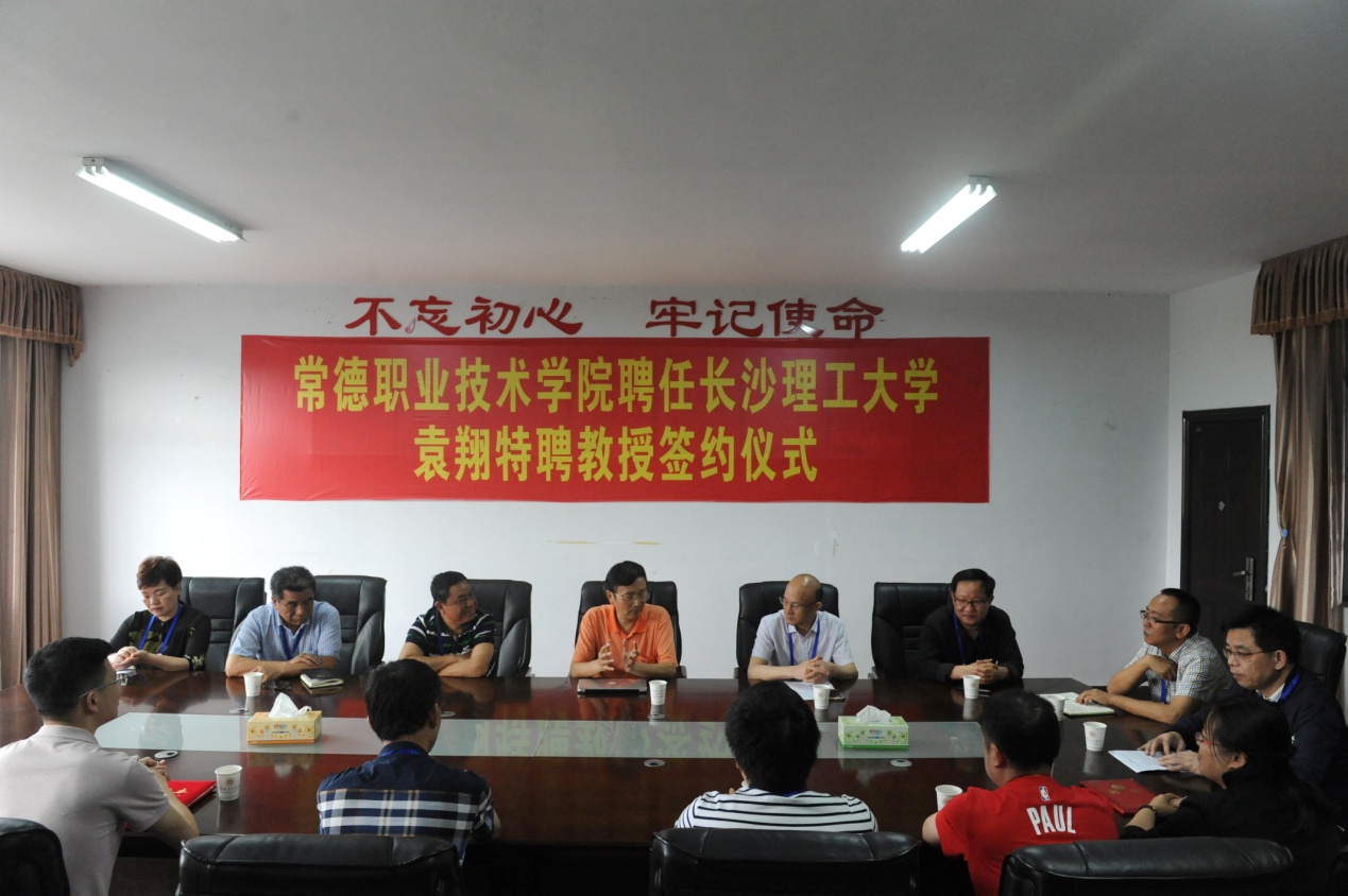 袁翔教授发言.jpg 袁翔教授发言.jpg