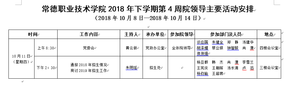 QQ图片20181010150946.png