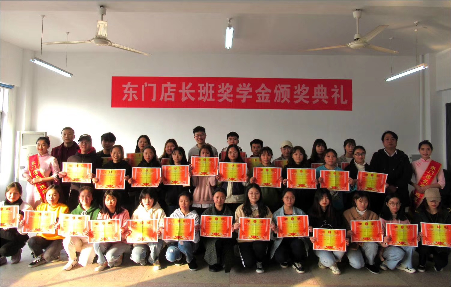 东门店长2班优胜奖学金获得者.jpg 东门店长2班优胜奖学金获得者.jpg