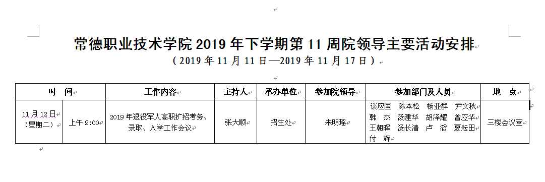 QQ图片20191111150336.png