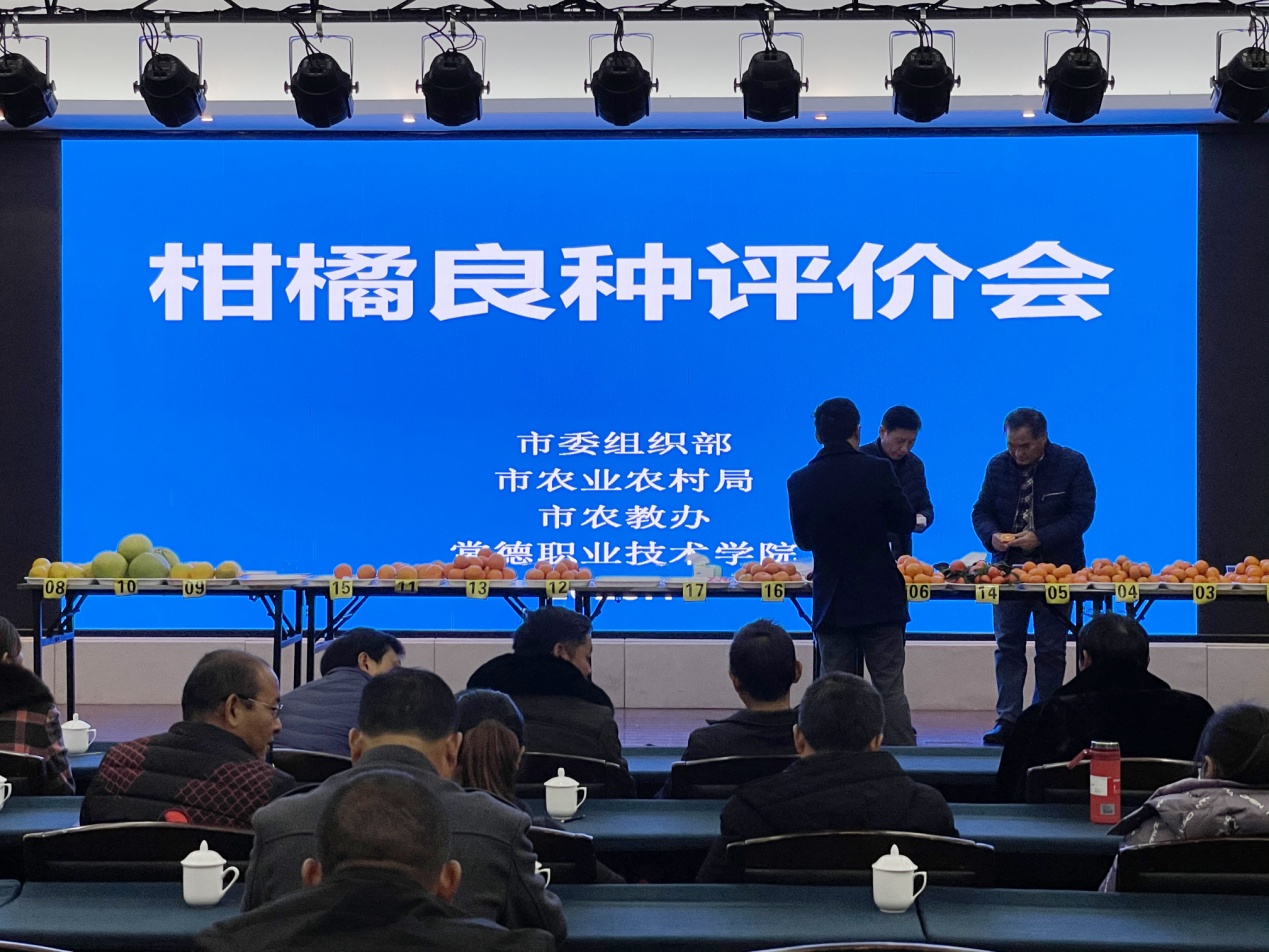 常德市柑橘产业农村党员致富带头人培训示范班4.jpg