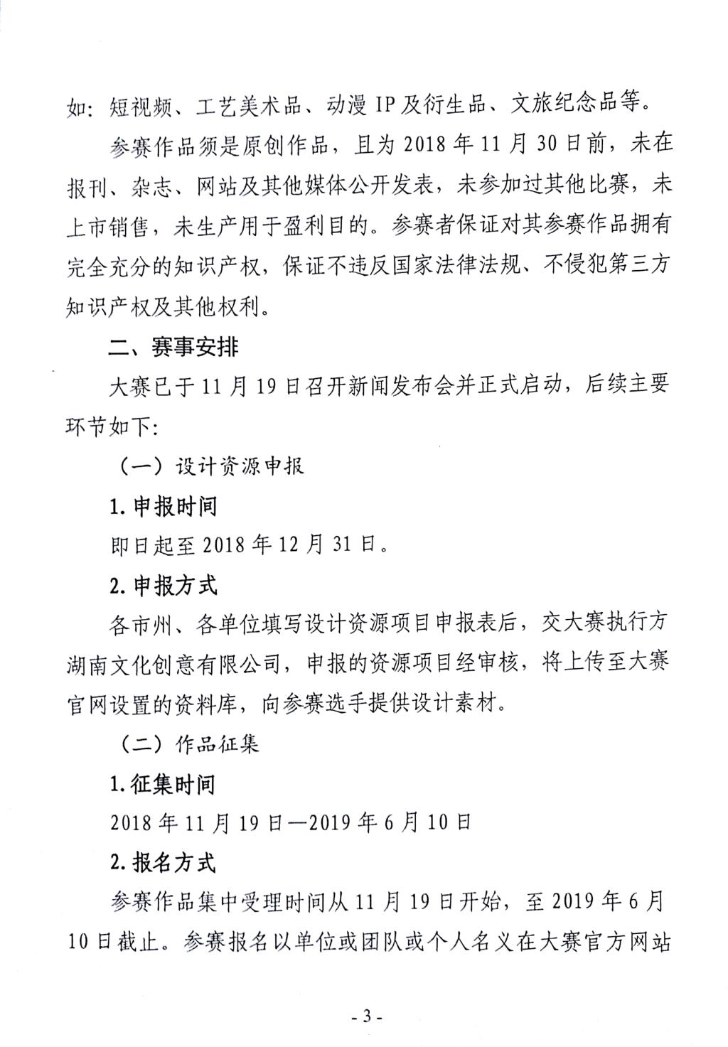 马栏山杯创意大赛03.jpg