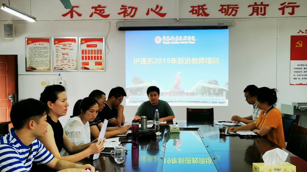 护理系开展新进教师培训1.jpg 护理系开展新进教师培训1.jpg