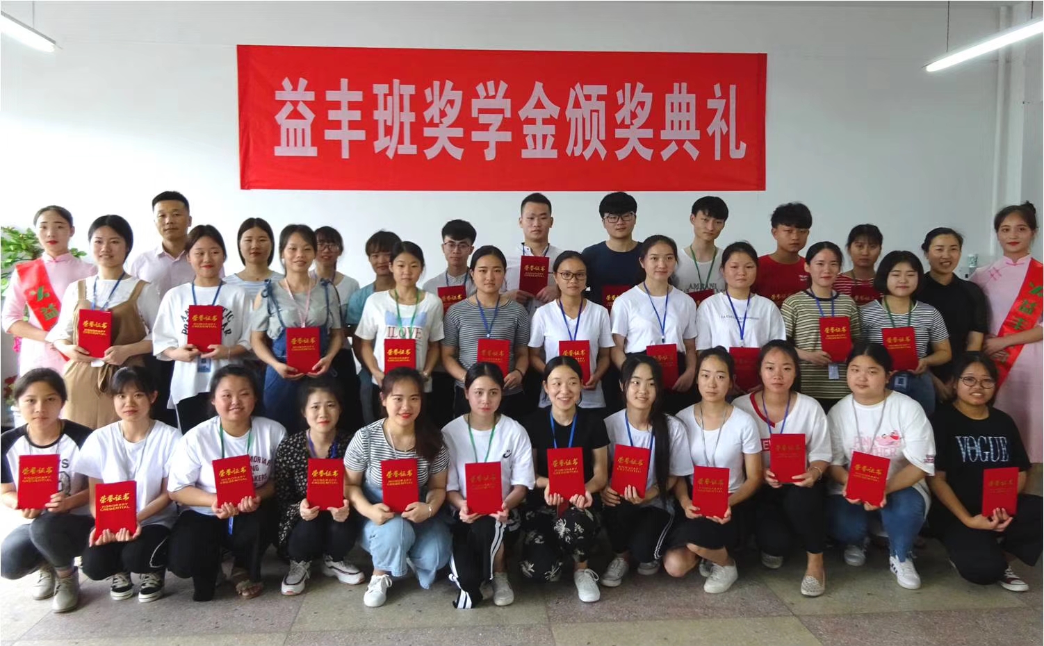 益丰12、13、14班奖学金优势奖颁奖2.jpg 益丰12、13、14班奖学金优势奖颁奖2.jpg