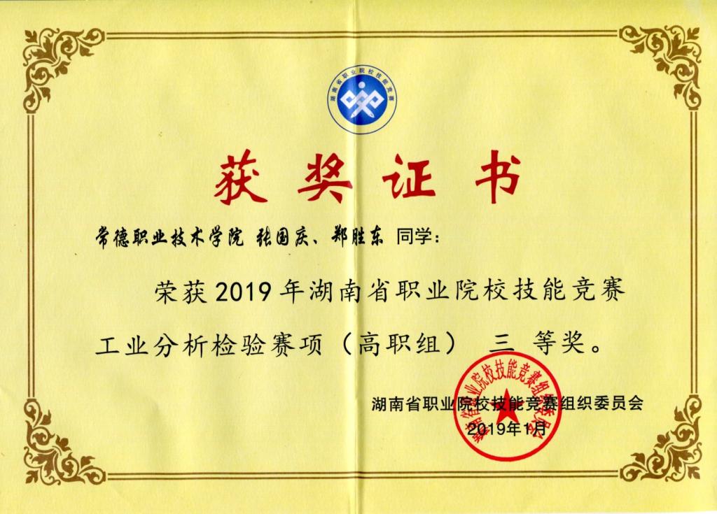 2019张国庆、郑胜东.jpg