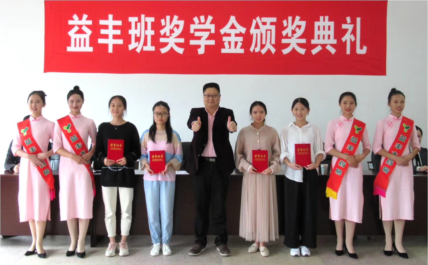 7 益丰班一等奖学金获得者.jpg 7 益丰班一等奖学金获得者.jpg