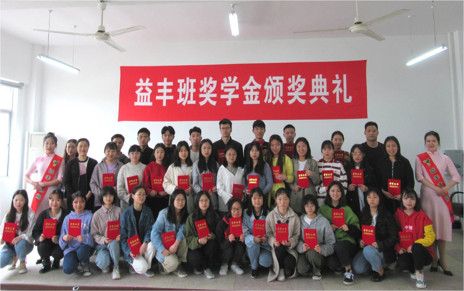 益丰17班优胜奖.jpg 益丰17班优胜奖.jpg