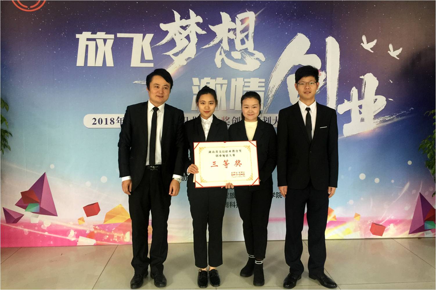 指导老师和获奖选手合影.jpg