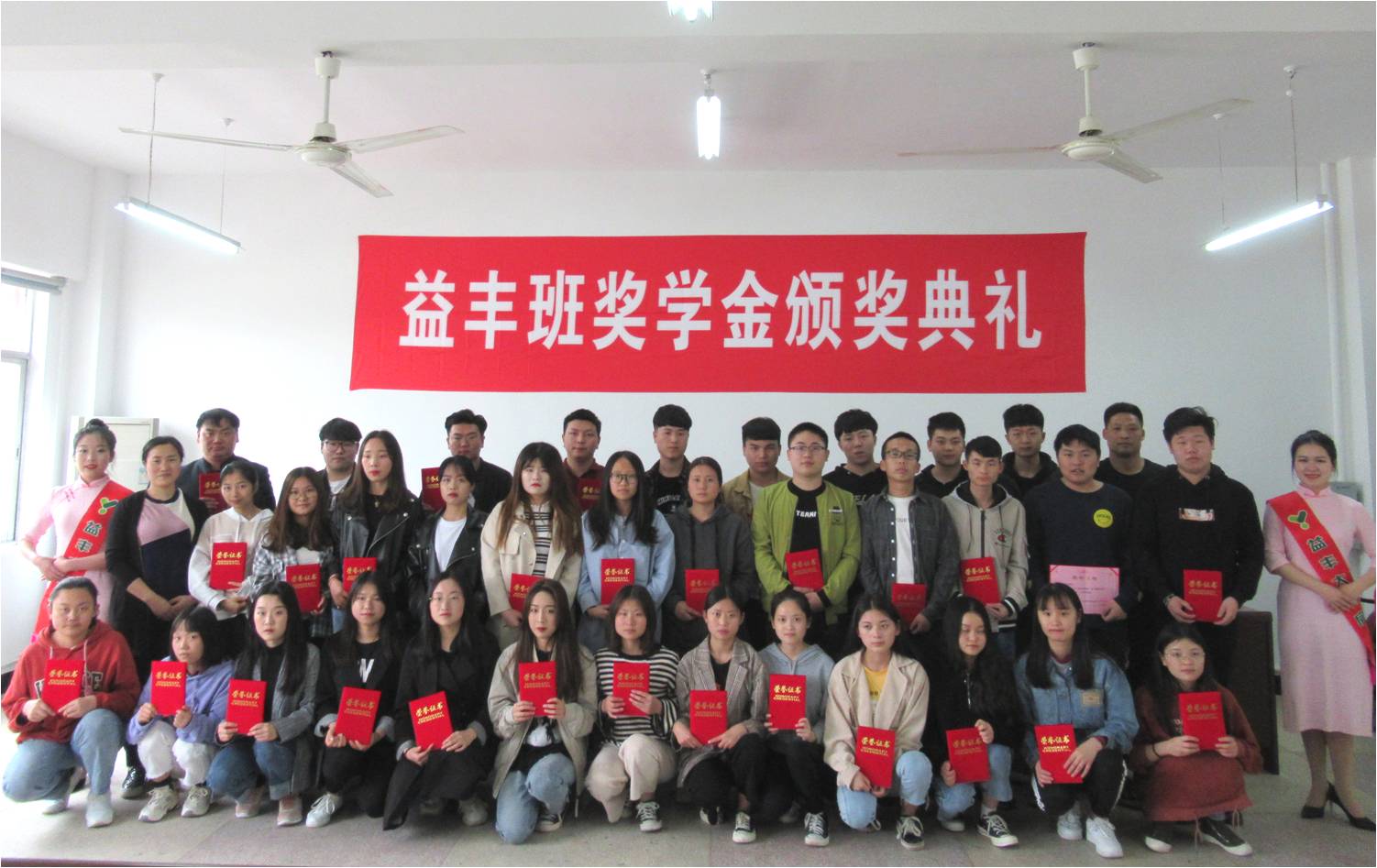 益丰18班优胜奖.jpg 益丰18班优胜奖.jpg