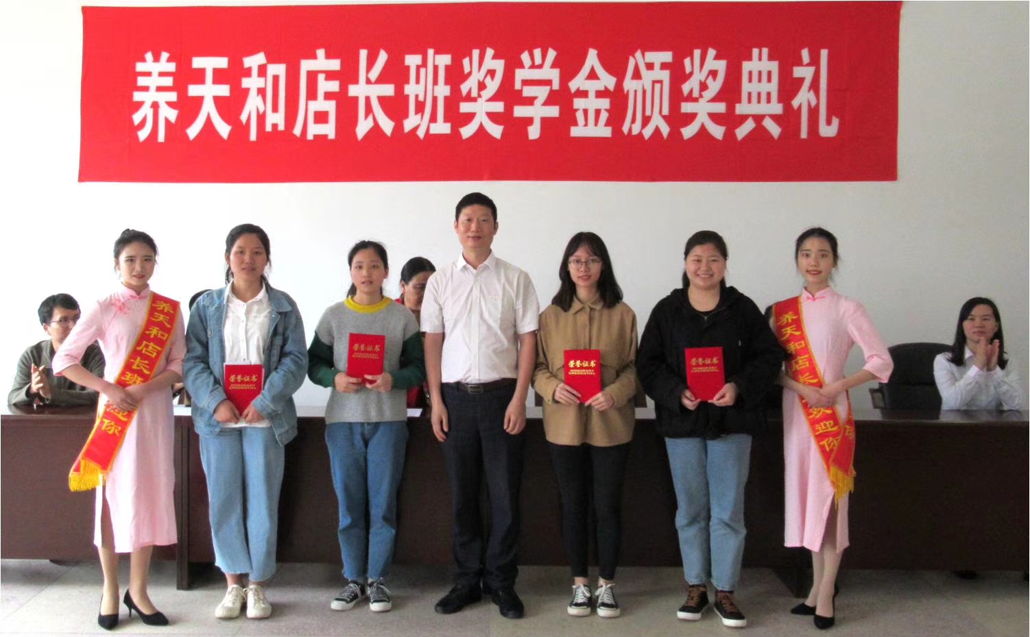 1 养天和店长14、15班一等奖学金获得者.jpg 1 养天和店长14、15班一等奖学金获得者.jpg