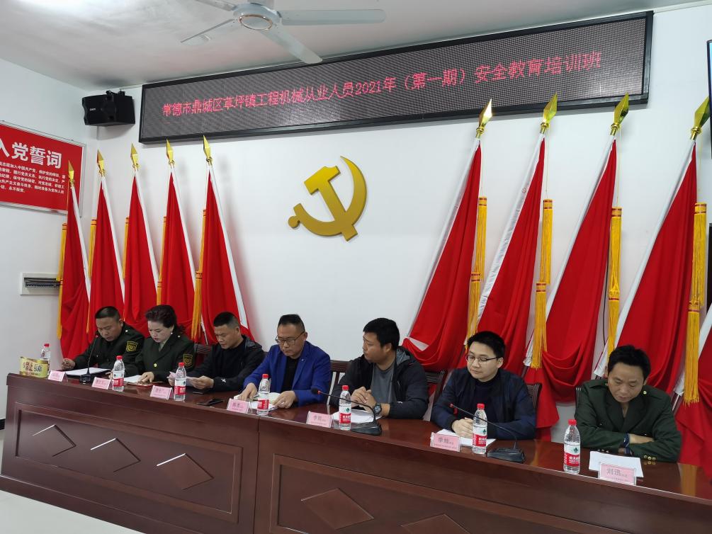 2021-4-20草坪镇工程机械从业人员2021年第一期安全教育培训班开班2.jpg